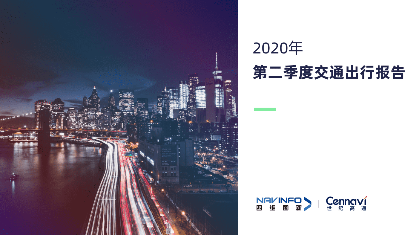 ���͸�ͨ2020Q2��ͨ���б������� ���ύͨ�����ָ���̬