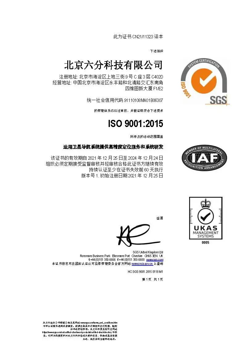 ���ֿƼ�˳��ͨ��ISO9001����������ϵ��֤