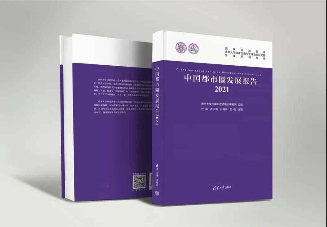 yh0612cc�����������͸�ͨ�α�ġ��й�����Ȧ��������2021���������� 