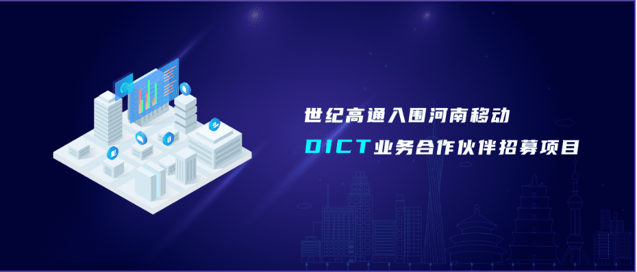 yh0612cc�����������͸�ͨ��Χ�����ƶ�DICTҵ������ͬ����ļ��Ŀ
