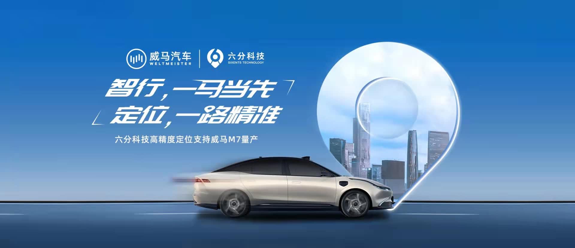 �������ܼ�ʻ�����ֿƼ��߾��ȶ�λ��������M7����