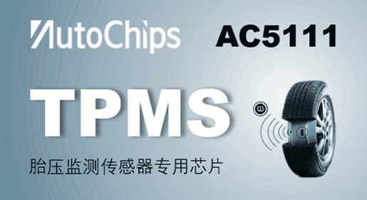 yh0612cc����̥ѹ��⴫����оƬ��ʽ���� ����TPMSоƬ�г�����ս