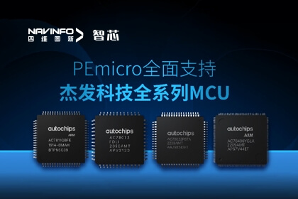 ��̬����حPEmicro��������¼����ȫ��֧��yh0612cc�������½ܷ��Ƽ�ȫϵ��MCU