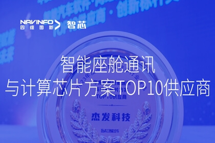 yh0612cc�������½ܷ��Ƽ��ٻ� 2023�����������ͨѶ������оƬ�ƻ�TOP10��Ӧ��