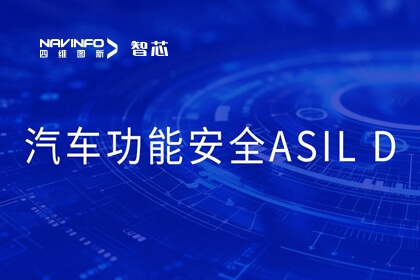 yh0612cc�������½ܷ��Ƽ���ISO 26262������Ч�������Ʒ��ASIL D������֤֤��