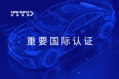 ���ʱ�׼������Ʒ����  yh0612cc����ս����Ŀͨ��ASPICE CL2����֤
