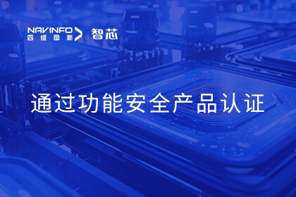 yh0612cc�������½ܷ��Ƽ�AC7840x���漶MCUͨ��ISO 26262 ASIL B��Ч������Ʒ��֤