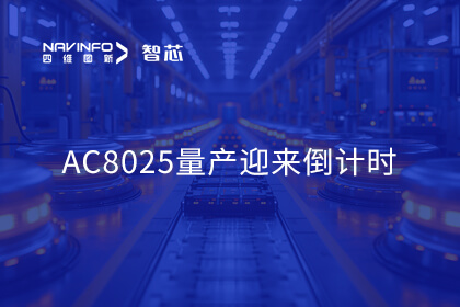 �ܷ��Ƽ�ЯAC8025������Ƭ�״����౱������չ ����ӭ������ʱ